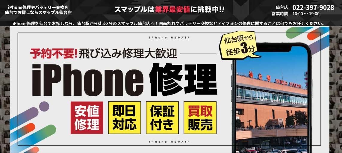 �X�}�b�v�����X